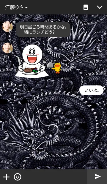 [LINE着せ替え] 漆黒の黒龍 4の画像3