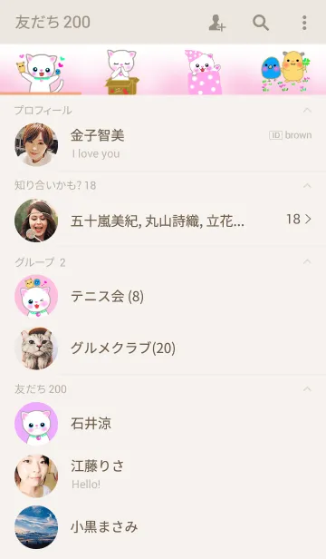 [LINE着せ替え] ♡Lovely Cat♡の画像2