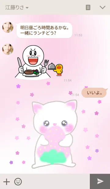 [LINE着せ替え] ♡Lovely Cat♡の画像3