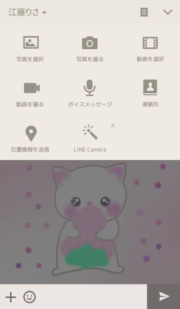 [LINE着せ替え] ♡Lovely Cat♡の画像4