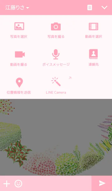 [LINE着せ替え] GARDEN_03の画像4