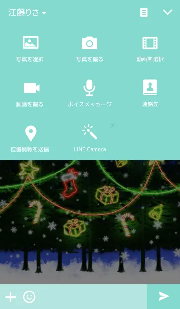 [LINE着せ替え] ネオン クリスマスの画像4