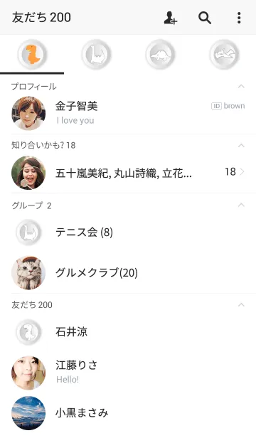 [LINE着せ替え] white Dinosaur themeの画像2