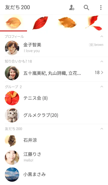 [LINE着せ替え] ロマンティック・フォールの画像2