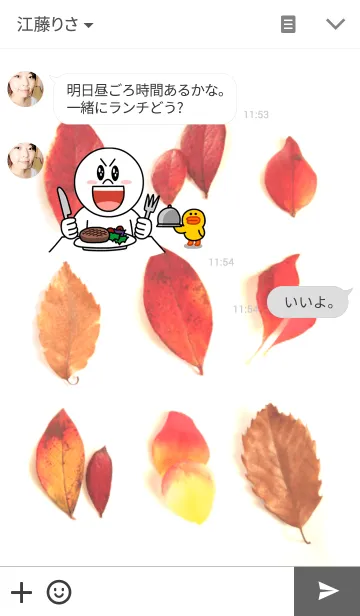 [LINE着せ替え] ロマンティック・フォールの画像3