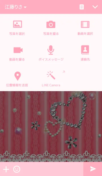 [LINE着せ替え] カワイイ♥ハートの画像4