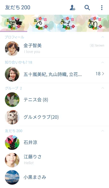 [LINE着せ替え] Colorful Clover Rabbitの画像2