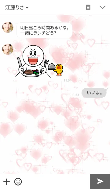 [LINE着せ替え] 愛が溢れてるの画像3