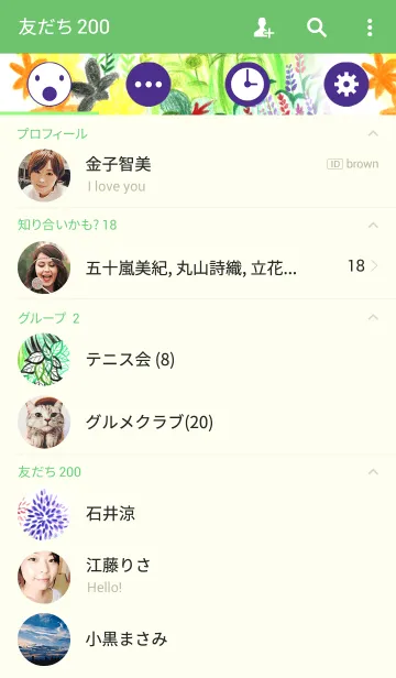 [LINE着せ替え] HERB_01の画像2