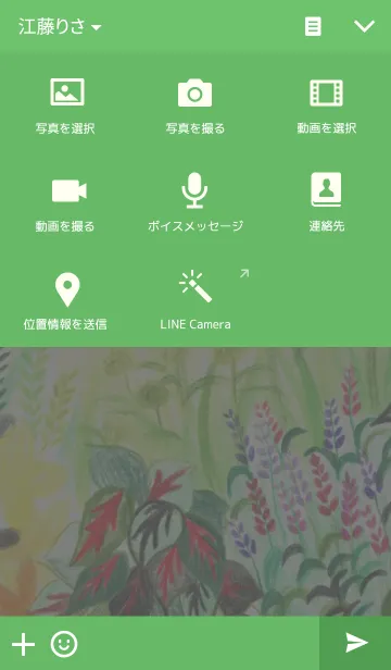 [LINE着せ替え] HERB_01の画像4