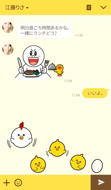 [LINE着せ替え] 玉どりの画像3