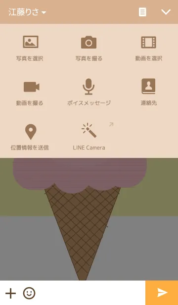 [LINE着せ替え] Ice-cream themeの画像4