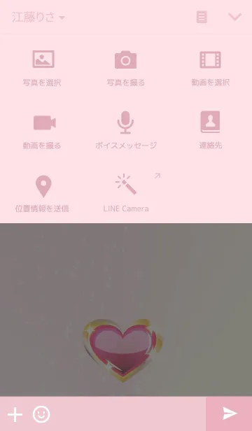 [LINE着せ替え] きらめくハートの画像4