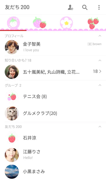 [LINE着せ替え] Strawberry feildの画像2