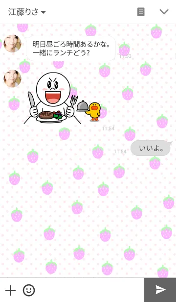 [LINE着せ替え] Strawberry feildの画像3