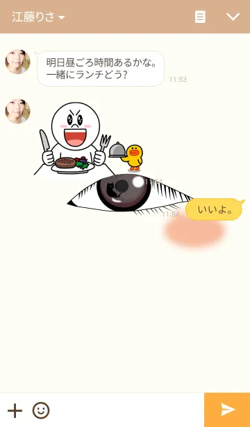 [LINE着せ替え] 瞳の中に住むネコの画像3