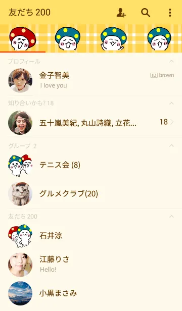 [LINE着せ替え] きのともの画像2