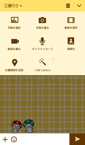 [LINE着せ替え] きのともの画像4