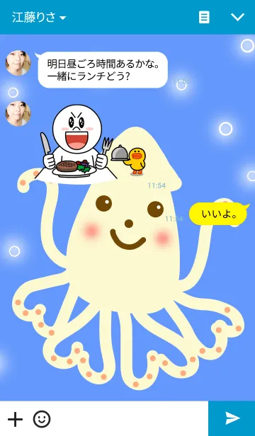 [LINE着せ替え] いかさんの画像3