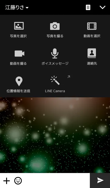 [LINE着せ替え] Entrance for Space#3の画像4