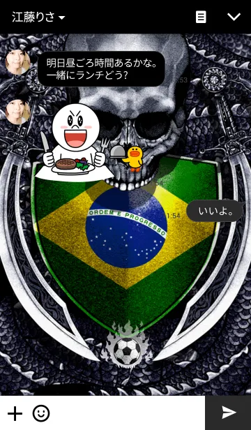 [LINE着せ替え] パイレーツ・オブ・スカルドラゴン 4の画像3