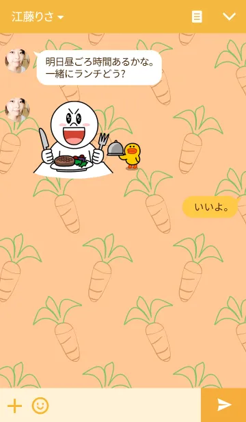 [LINE着せ替え] Simple Carrot themeの画像3