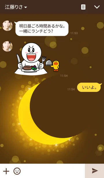 [LINE着せ替え] Golden lunar eclipseの画像3