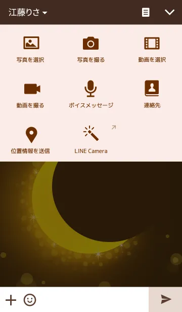 [LINE着せ替え] Golden lunar eclipseの画像4