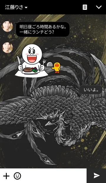 [LINE着せ替え] 風水鳳凰の画像3