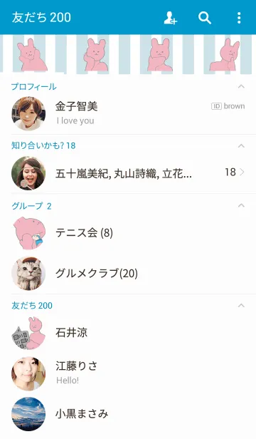 [LINE着せ替え] うさぎぐるみの画像2