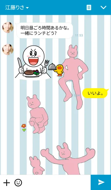 [LINE着せ替え] うさぎぐるみの画像3