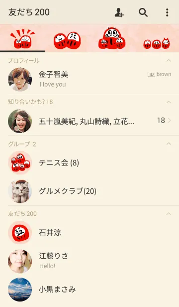 [LINE着せ替え] 開運招福 ～だるま～の画像2