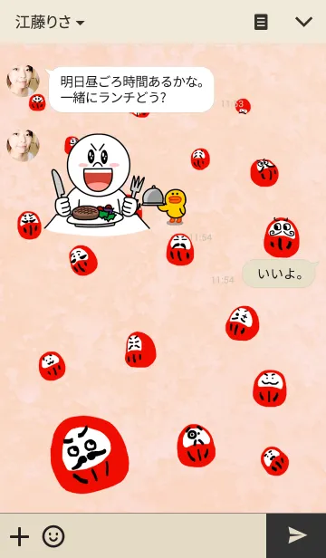 [LINE着せ替え] 開運招福 ～だるま～の画像3