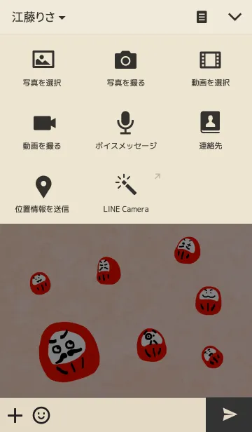 [LINE着せ替え] 開運招福 ～だるま～の画像4