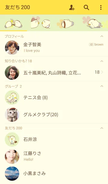 [LINE着せ替え] ヒヨコ電球 vol.3の画像2