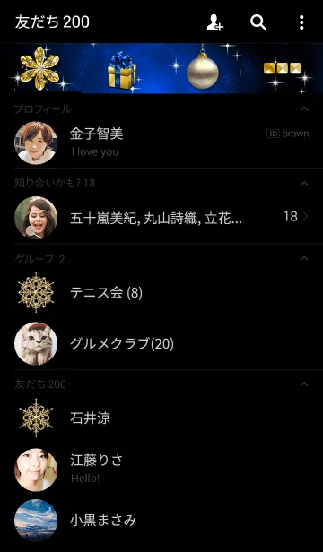 [LINE着せ替え] Crystal Christmas Nightの画像2