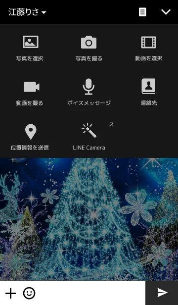 [LINE着せ替え] Crystal Christmas Nightの画像4