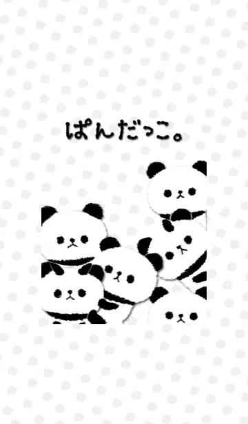 ぱんだっこ。の着せ替えメイン画像