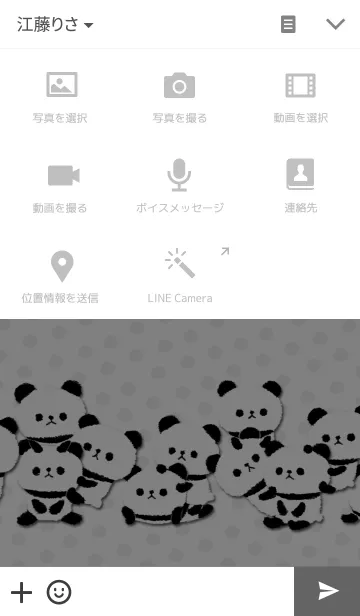 [LINE着せ替え] ぱんだっこ。の画像4