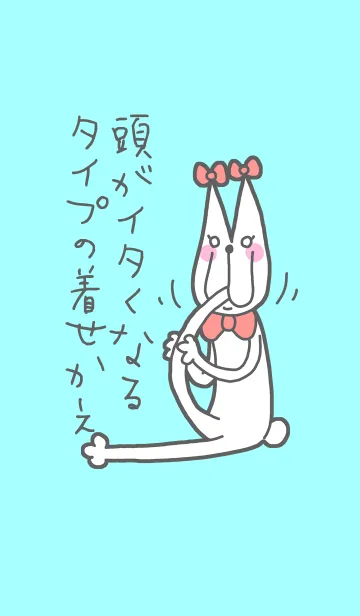 [LINE着せ替え] 頭がイタくなるタイプのきせかえ。の画像1