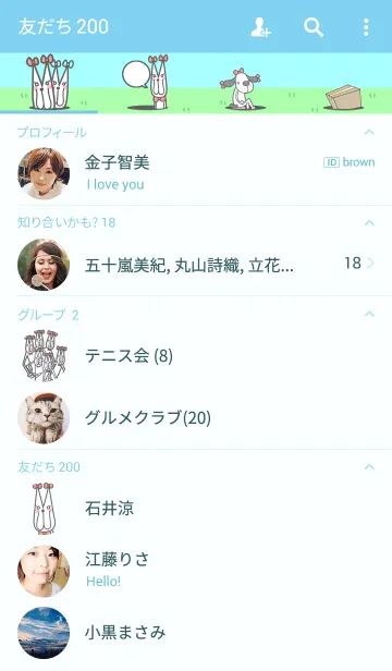 [LINE着せ替え] 頭がイタくなるタイプのきせかえ。の画像2