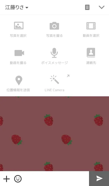 [LINE着せ替え] Strawberry (white background)の画像4