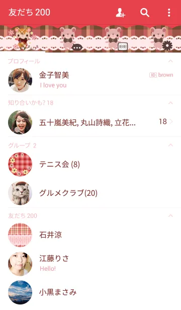 [LINE着せ替え] こぐま～ず。27の画像2