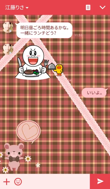 [LINE着せ替え] こぐま～ず。27の画像3