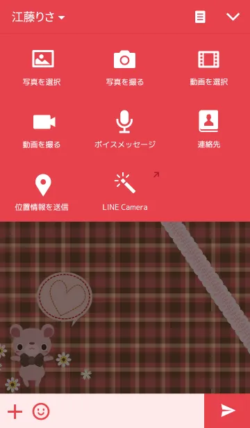 [LINE着せ替え] こぐま～ず。27の画像4