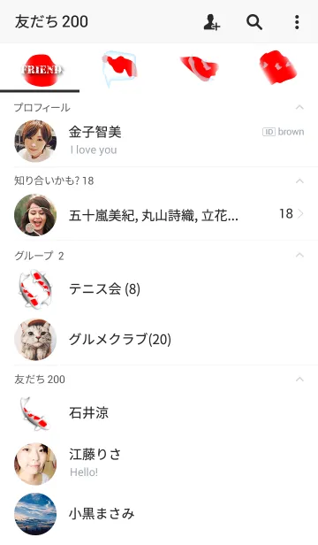 [LINE着せ替え] 錦 -KOHAKU-の画像2