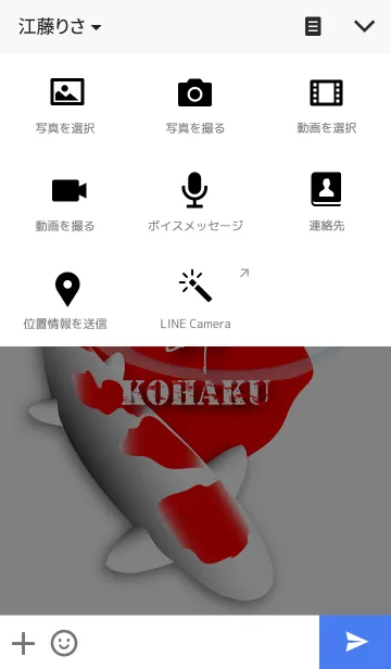 [LINE着せ替え] 錦 -KOHAKU-の画像4