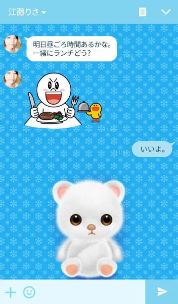 [LINE着せ替え] White Bear Littleの画像3