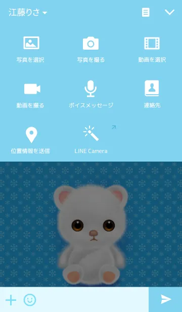 [LINE着せ替え] White Bear Littleの画像4