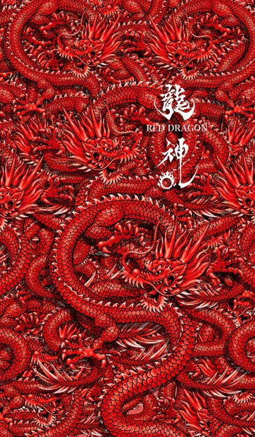 [LINE着せ替え] 紅の龍神の画像1